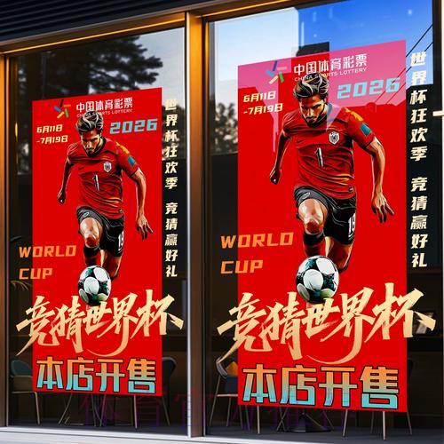 世界杯竞猜指南：全面解析多种投注玩法技巧