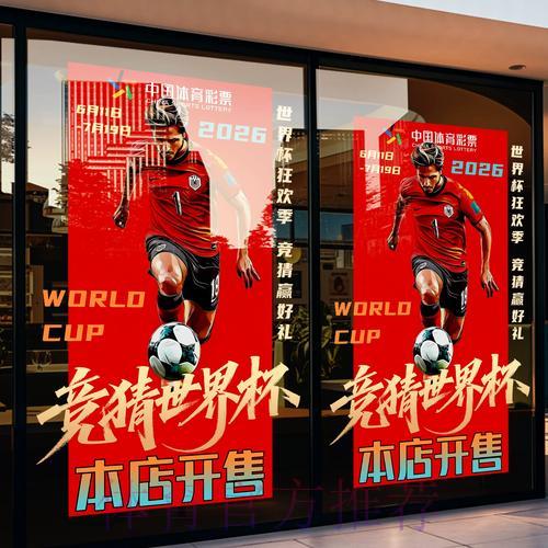 世界杯竞猜指南：全面解析多种投注玩法技巧