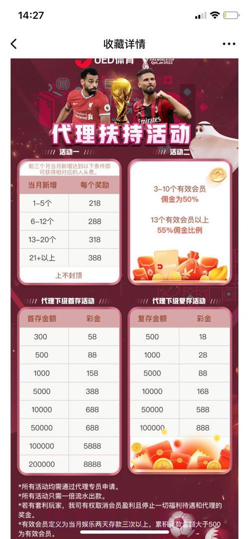 发现2026世界杯投注开户的顶级平台推荐