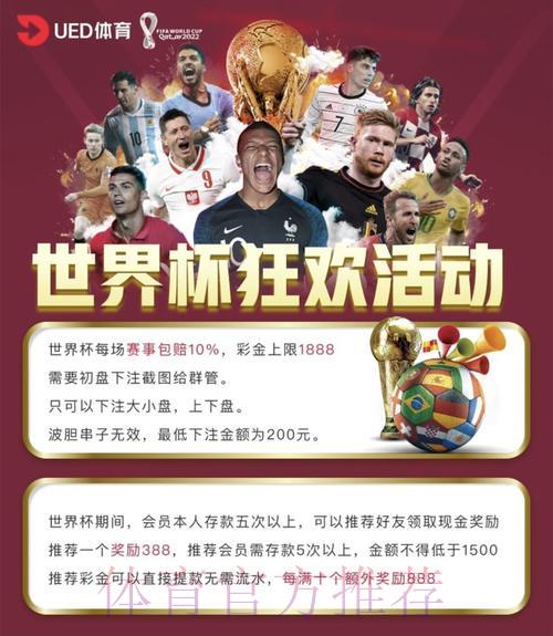 发现2026世界杯投注开户的顶级平台推荐