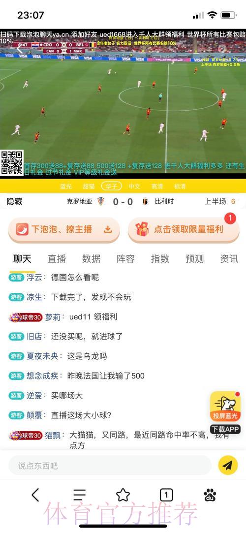 发现2026世界杯投注开户的顶级平台推荐