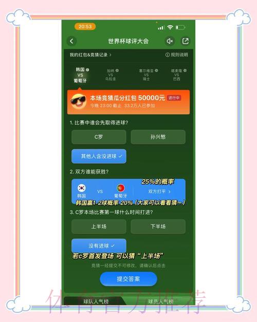 世界杯竞猜购球官方平台 世界杯竞猜购球官方平台