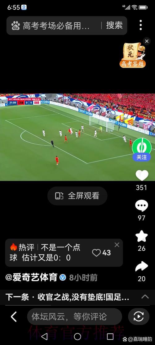 2026世界杯手机全程直播平台 2026世界杯手机全程直播平台