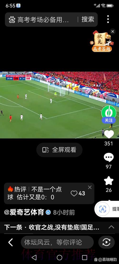 2026世界杯手机全程直播平台 2026世界杯手机全程直播平台