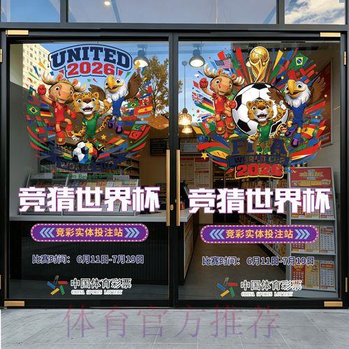 2026世界杯最佳竞猜平台精选推荐与深度解析 2026世界杯最佳竞猜平台精选推荐与深度解析