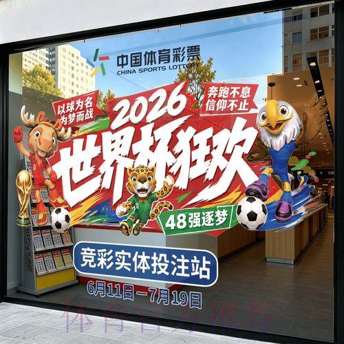 2026世界杯最佳竞猜平台精选推荐与深度解析 2026世界杯最佳竞猜平台精选推荐与深度解析