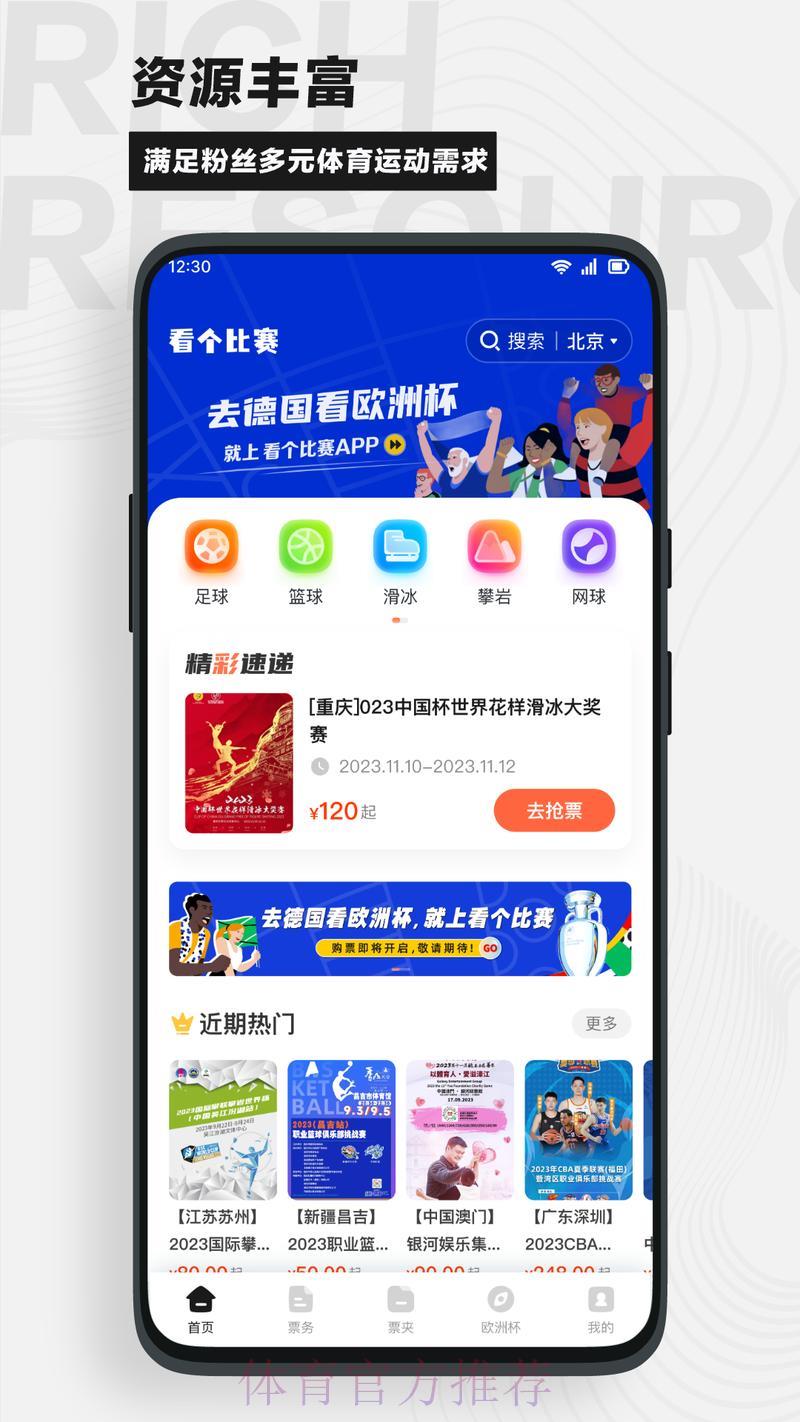 世界杯竞猜最受信赖的综合推荐平台 世界杯竞猜最受信赖的综合推荐平台