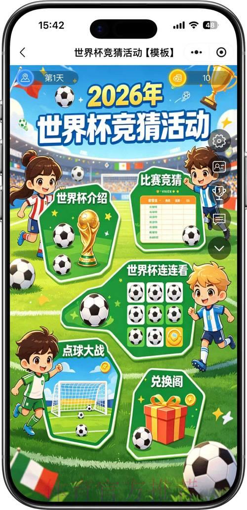 世界杯竞猜全攻略:热门赛事深度解析 世界杯竞猜全攻略:热门赛事深度解析