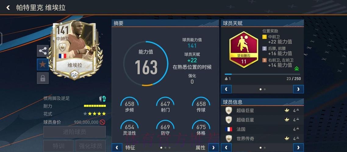 世界杯赛场:进球背后的数据密码与战术博弈深度解析 世界杯赛场:进球背后的数据密码与战术博弈深度解析