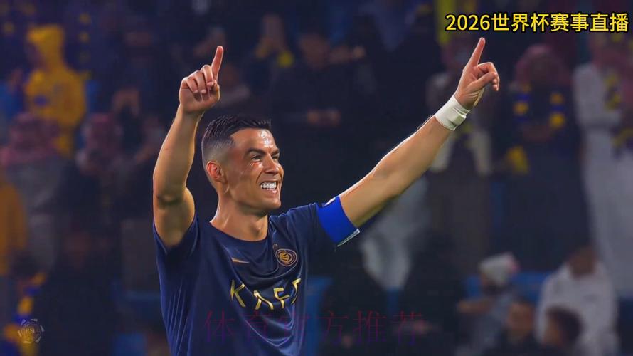 2026世界杯高清稳定直播推荐 2026世界杯高清稳定直播推荐