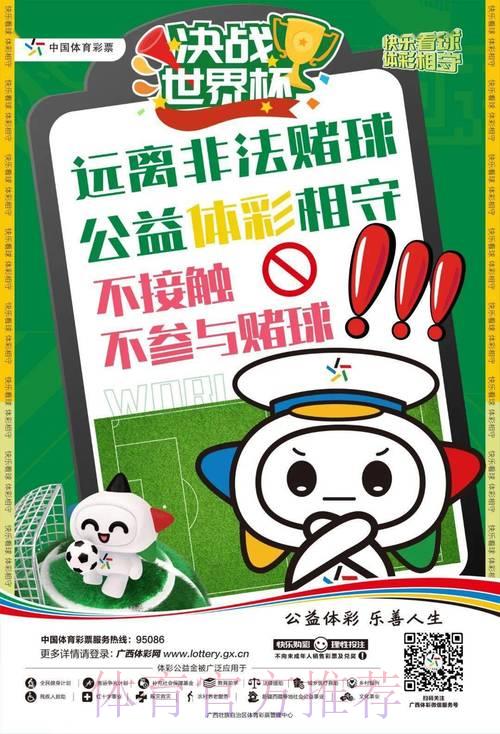 世界杯竞猜投注必知的十大关键事项 世界杯竞猜投注必知的十大关键事项