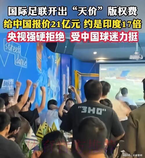 世界杯直播版权的经济博弈与法律走向深度解析 世界杯直播版权的经济博弈与法律走向深度解析