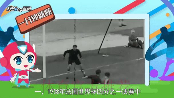 世界杯爆冷时刻：那些令人震惊的意外比分回顾