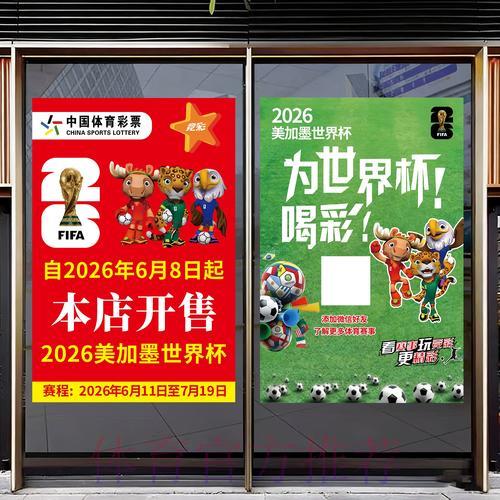 足球世界杯竞猜攻略访问指南 足球世界杯竞猜攻略访问指南