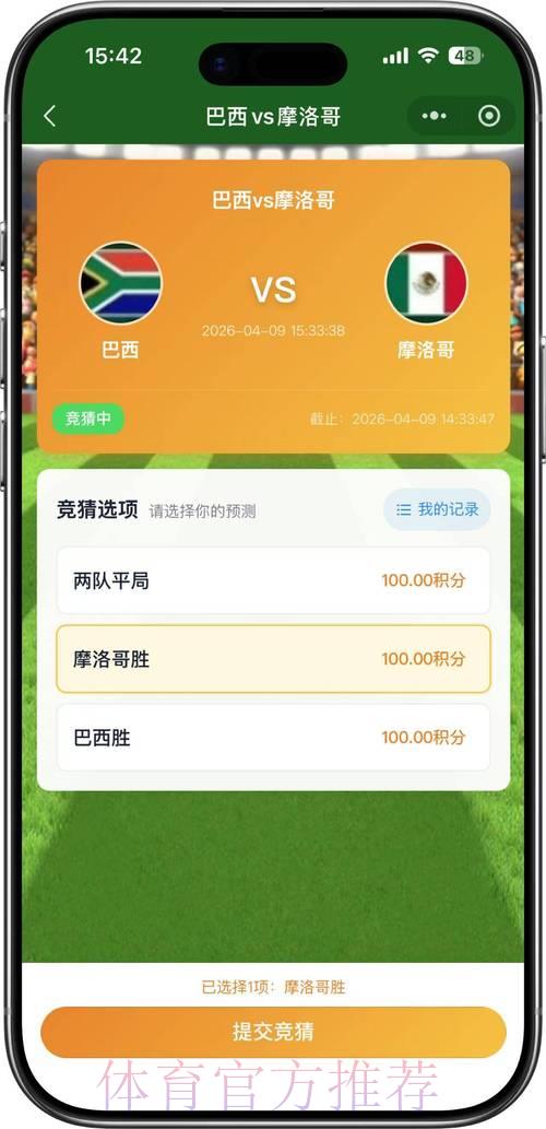 2026世界杯足球竞猜官方平台
