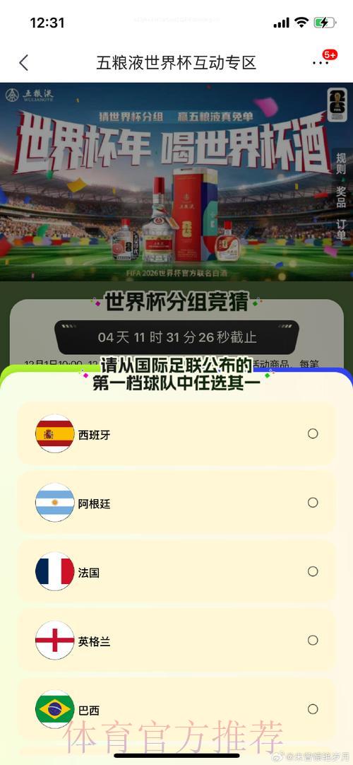 世界杯竞猜：找到属于你的球迷投注交流圈子