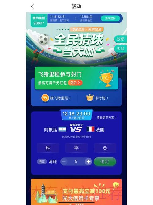 全球顶级赛事竞猜官方平台入口