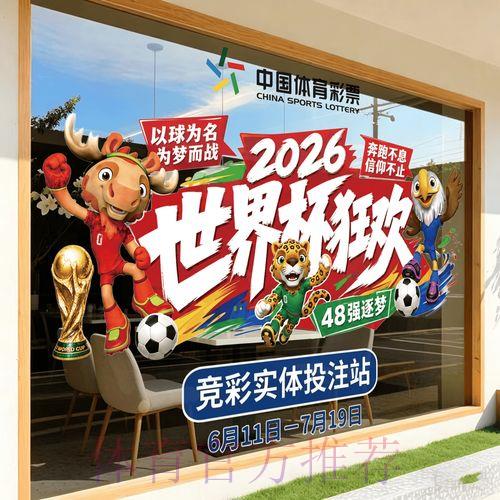 2026世界杯竞猜官方高清平台全面解析 2026世界杯竞猜官方高清平台全面解析