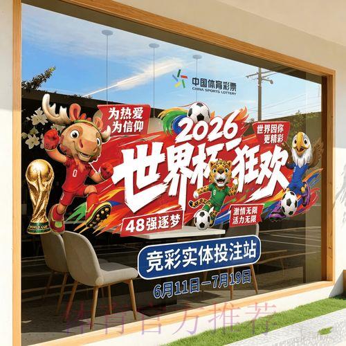 2026世界杯竞猜官方高清平台全面解析 2026世界杯竞猜官方高清平台全面解析