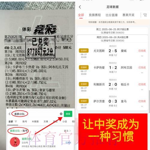 世界杯竞猜平台口碑汇总:来自真实用户的亲身体验分享 世界杯竞猜平台口碑汇总:来自真实用户的亲身体验分享