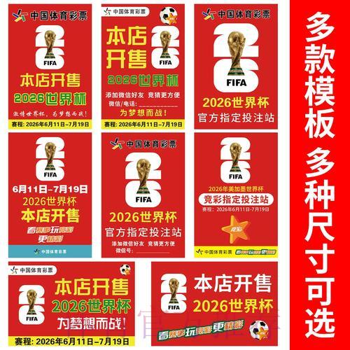 2026年世界杯竞猜平台全面解析与下注技巧指南
