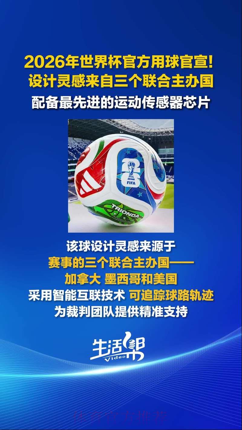 2026世界杯滚球平台最佳下载推荐 2026世界杯滚球平台最佳下载推荐