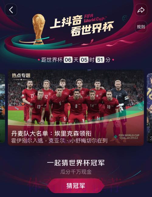 世界杯高清直播在线观看平台精选推荐